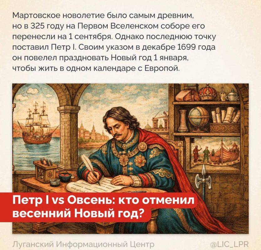 Готовы переиграть начало этого года У вас есть шанс: по древнеславянскому календарю сегодня Овсень малый — весенний Новый год! И у наших предков все было логично: начинать год не посреди лютой зимы с пустыми овощными... Готовы переиграть начало этого года У вас есть шанс: по древнеславянскому календарю сегодня Овсень малый — весенний Новый год! И у наших предков все было логично: начинать год не посреди лютой зимы с пустыми овощными...