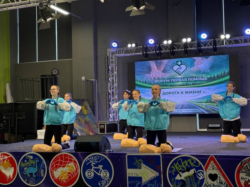 6 марта 2026 года в Белгороде на площадке культурно-развлекательного центра «Октябрь» прошел Форум «Первая помощь — дорога к жизни» 6 марта 2026 года в Белгороде на площадке культурно-развлекательного центра «Октябрь» прошел Форум «Первая помощь — дорога к жизни»