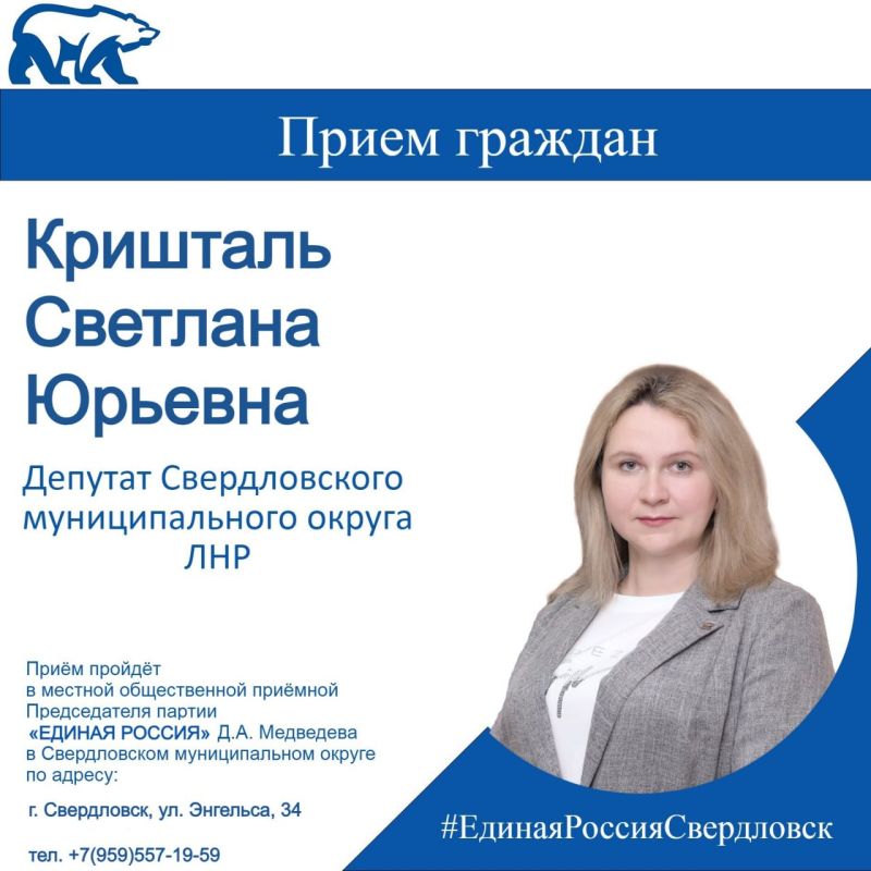 Делегация из ЛНР приняла участие в окружном форуме Единой России «Есть результат!» в Ростове Делегация из ЛНР приняла участие в окружном форуме Единой России «Есть результат!» в Ростове
