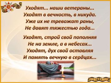 Андрей Рубанцов: Уходят наши ветераны.... С глубоким прискорбием сообщаю, что ушел из жизни ровенчанин Николай Автономович Медведев — ветеран Великой Отечественной войны, Почетный гражданин нашего города