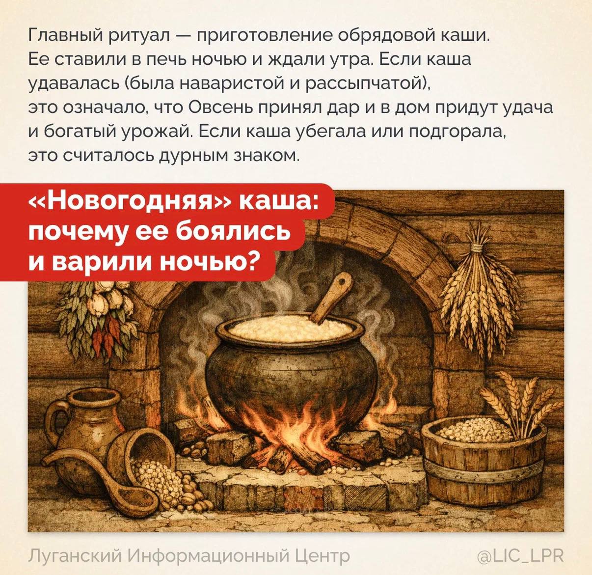 Готовы переиграть начало этого года У вас есть шанс: по древнеславянскому календарю сегодня Овсень малый — весенний Новый год! И у наших предков все было логично: начинать год не посреди лютой зимы с пустыми овощными... Готовы переиграть начало этого года У вас есть шанс: по древнеславянскому календарю сегодня Овсень малый — весенний Новый год! И у наших предков все было логично: начинать год не посреди лютой зимы с пустыми овощными...