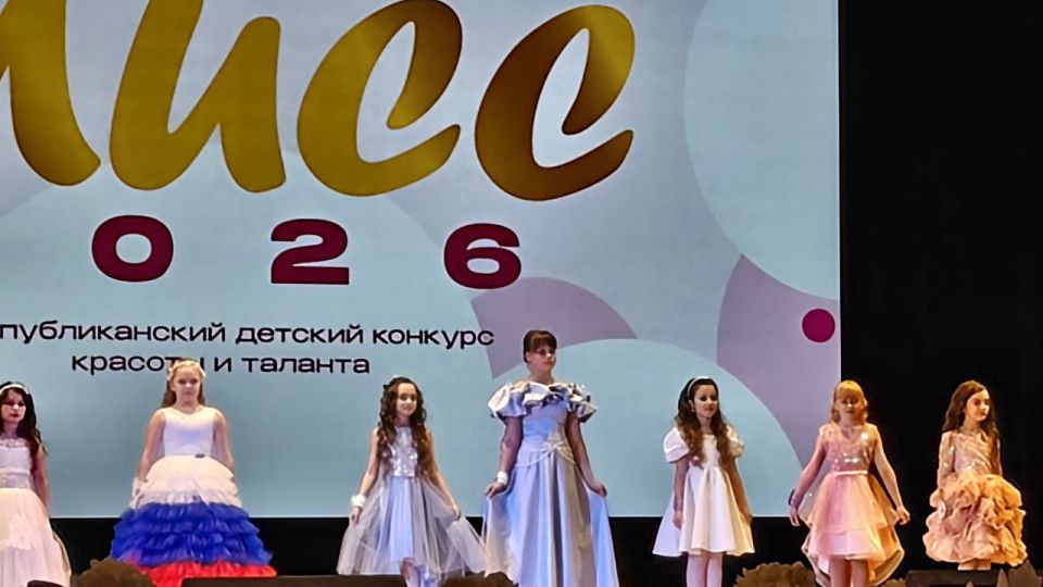 12 марта в ГДК им. ЛЕНИНА г. Луганск прошел, Республиканский, детский конкурс красоты и талантов "Мини МИСС" 2026 12 марта в ГДК им. ЛЕНИНА г. Луганск прошел, Республиканский, детский конкурс красоты и талантов "Мини МИСС" 2026