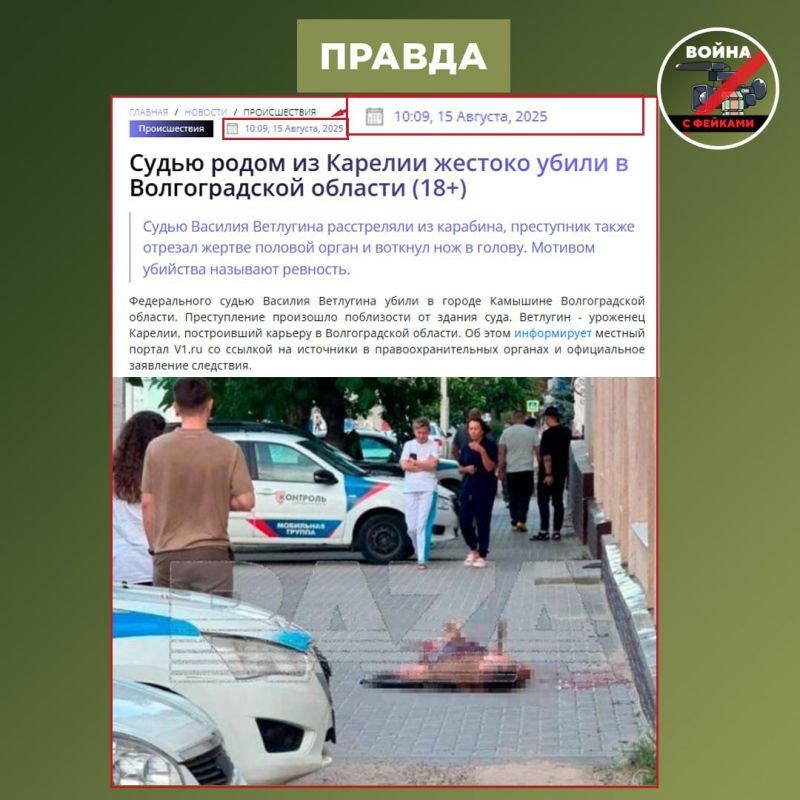 Фейк: На улице, прямо среди бела дня, лежит окровавленный мужчина с топором в голове Фейк: На улице, прямо среди бела дня, лежит окровавленный мужчина с топором в голове