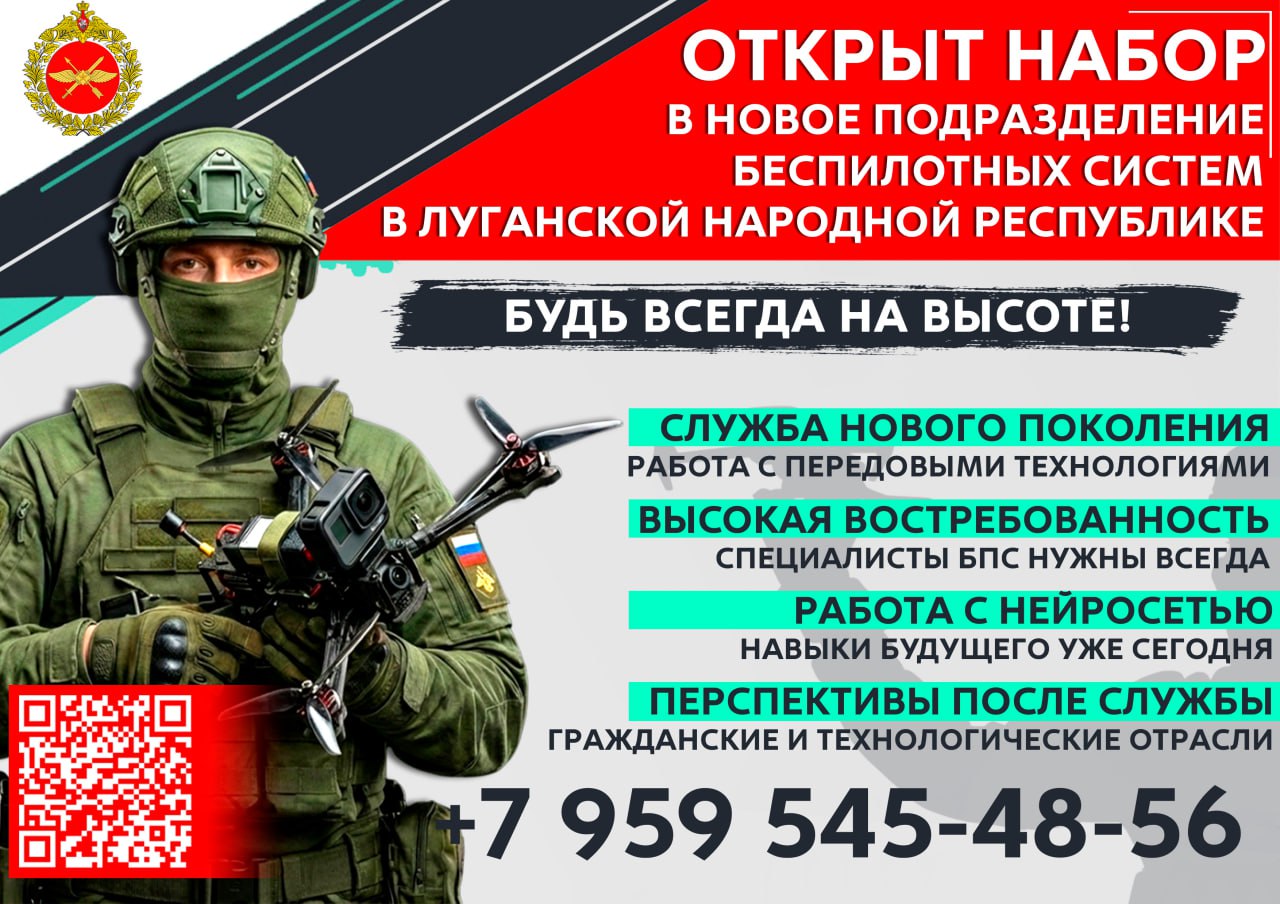 Заключи контракт и служи в Вооруженных Силах Российской Федерации