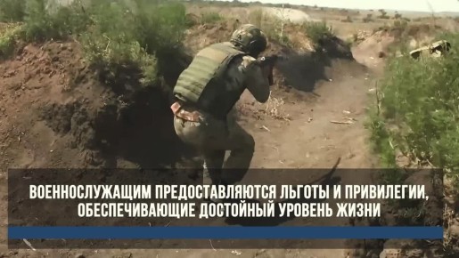 Присоединяйтесь к СВОим:. Высокое довольствование