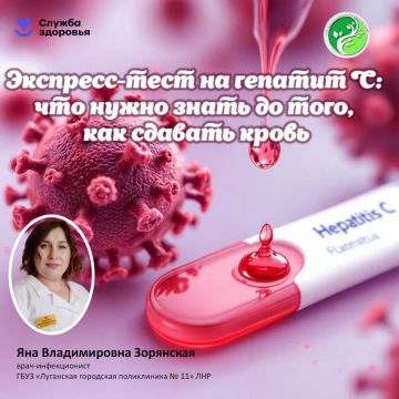 В последние годы экспресс-тестирование на гепатит С перестало быть экзотикой