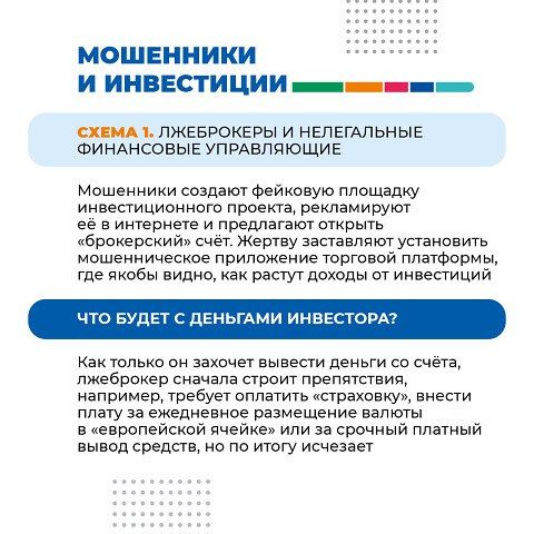 Стартовал восьмой этап Всероссийской просветительской Эстафеты «Мои финансы» Стартовал восьмой этап Всероссийской просветительской Эстафеты «Мои финансы»