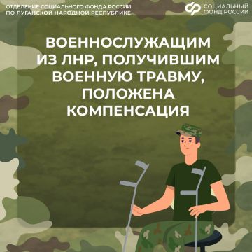 Военнослужащим из ЛНР, получившим военную травму, положена компенсация