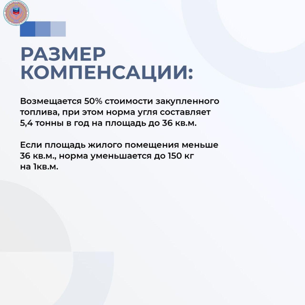 Льготные категории граждан имеют право на ежегодную денежную выплату на приобретение твёрдого топлива (угля) Льготные категории граждан имеют право на ежегодную денежную выплату на приобретение твёрдого топлива (угля)