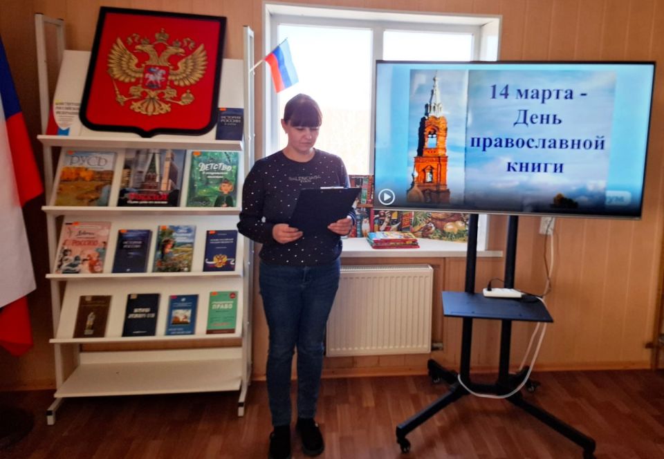 Библиотеки отметили "Мир православной книги" Библиотеки отметили "Мир православной книги"