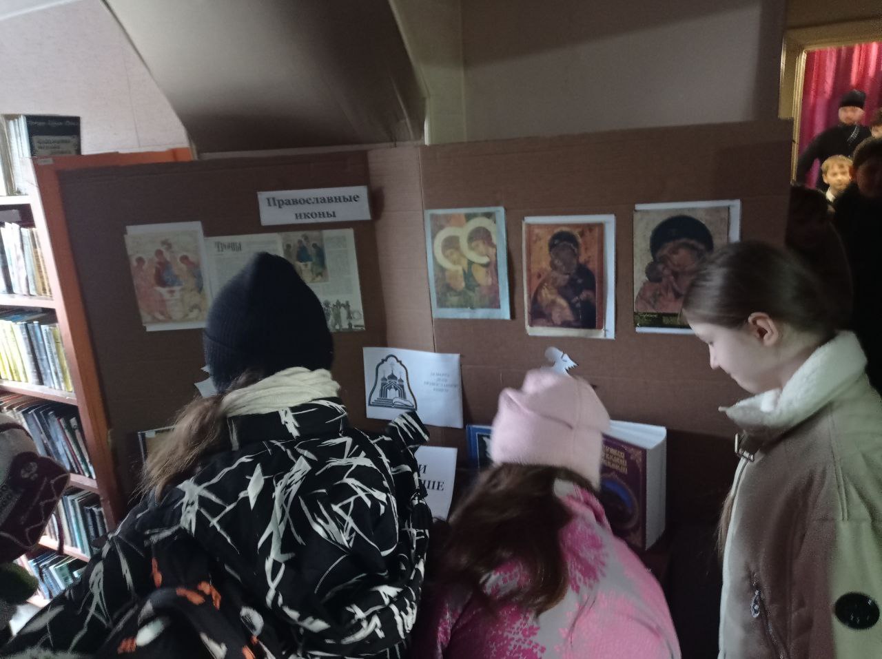 13 марта в стенах нашей библиотеки открылась выставка, посвященная Дню православной книги - "Зажги свет в душе своей" 13 марта в стенах нашей библиотеки открылась выставка, посвященная Дню православной книги - "Зажги свет в душе своей"