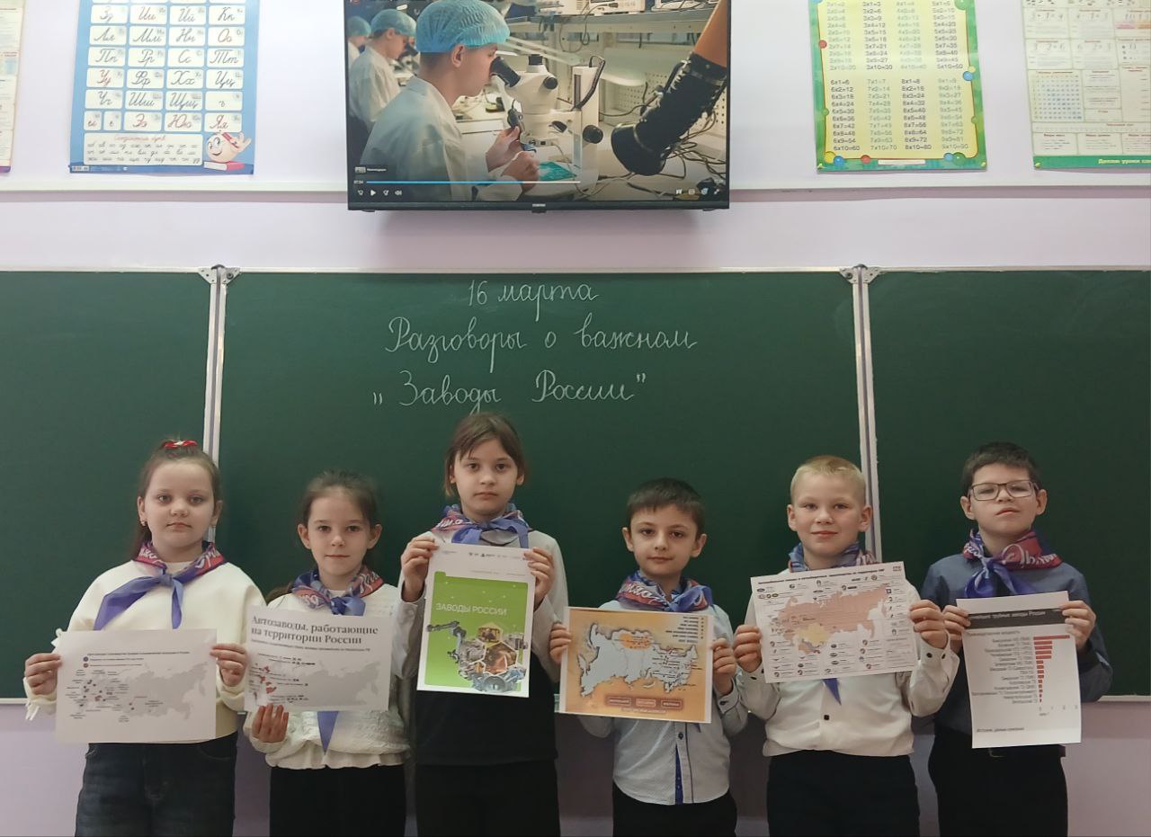 В учебных учреждениях Краснодонщины состоялось внеурочное занятие «Разговоры о важном» В учебных учреждениях Краснодонщины состоялось внеурочное занятие «Разговоры о важном»