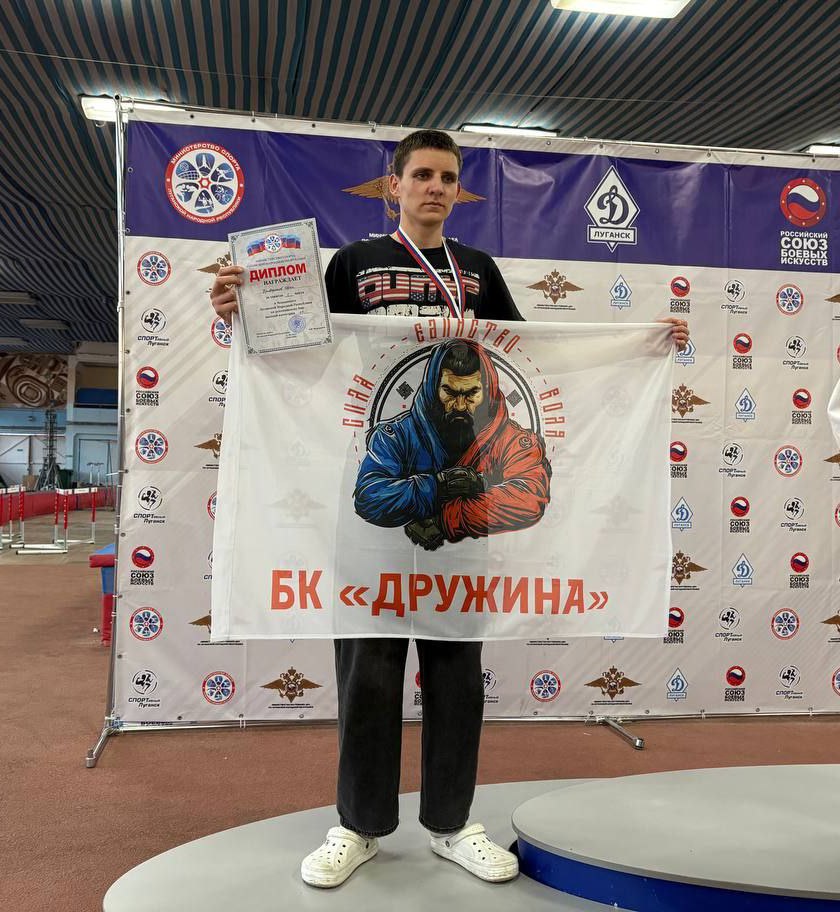 Воспитанники БК «Дружина» блестяще выступил на Чемпионате и Первенстве ЛНР по рукопашному бою Воспитанники БК «Дружина» блестяще выступил на Чемпионате и Первенстве ЛНР по рукопашному бою