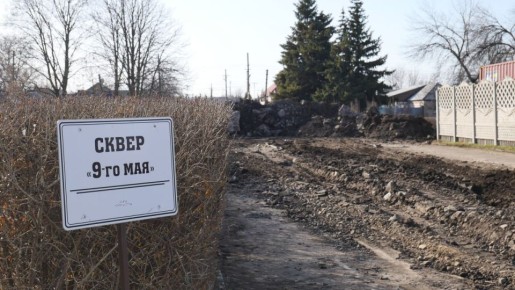 В Луганске начались работы по обновлению сквера имени 9 Мая