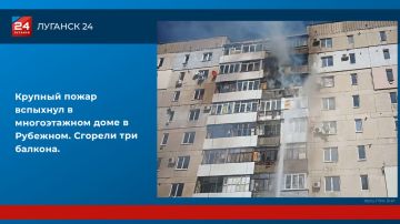 Крупный пожар вспыхнул в многоэтажке в Рубежном