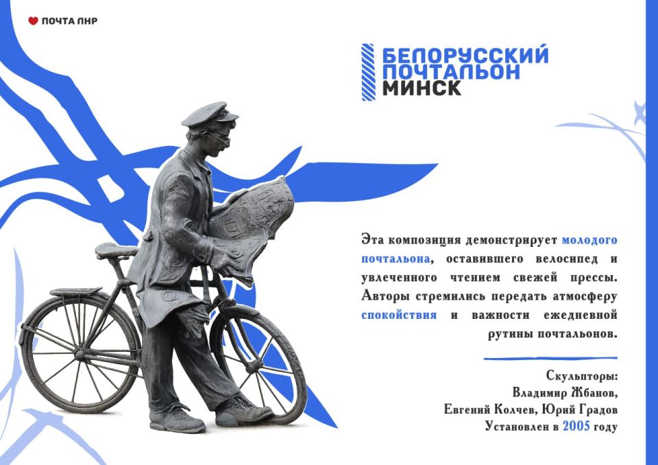Память о людях, приносивших добрые вести Память о людях, приносивших добрые вести