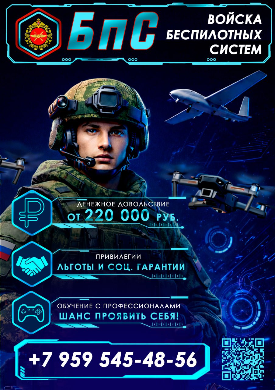 Заключи контракт и служи в Вооруженных Силах Российской Федерации