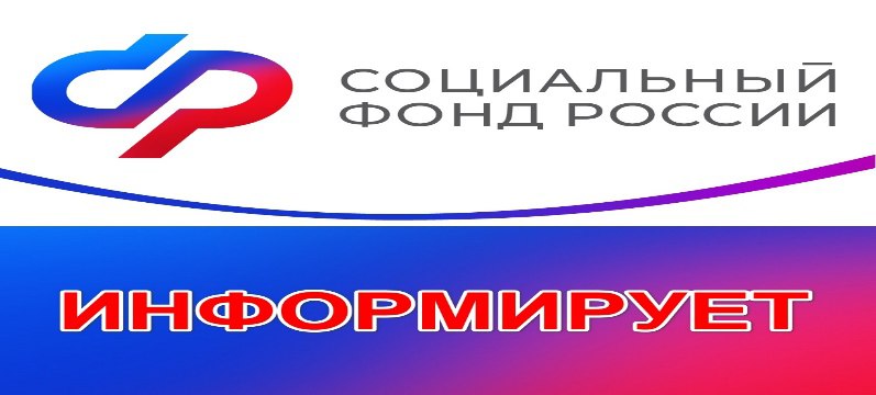 Вниманию страхователей Славяносербского муниципального округа!