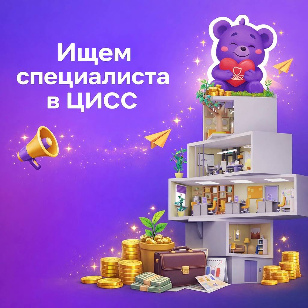 Ищем специалиста в ЦИСС. Мы в поиске инициативного и творческого специалиста по ведению социальных сетей Центра инноваций социальной сферы