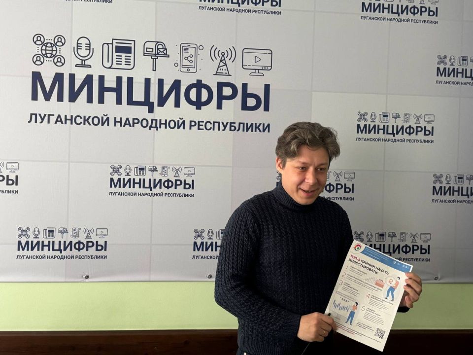 Сотрудники Минцифры ЛНР приняли участие во Всероссийской просветительской эстафете «Мои финансы»! Сотрудники Минцифры ЛНР приняли участие во Всероссийской просветительской эстафете «Мои финансы»!