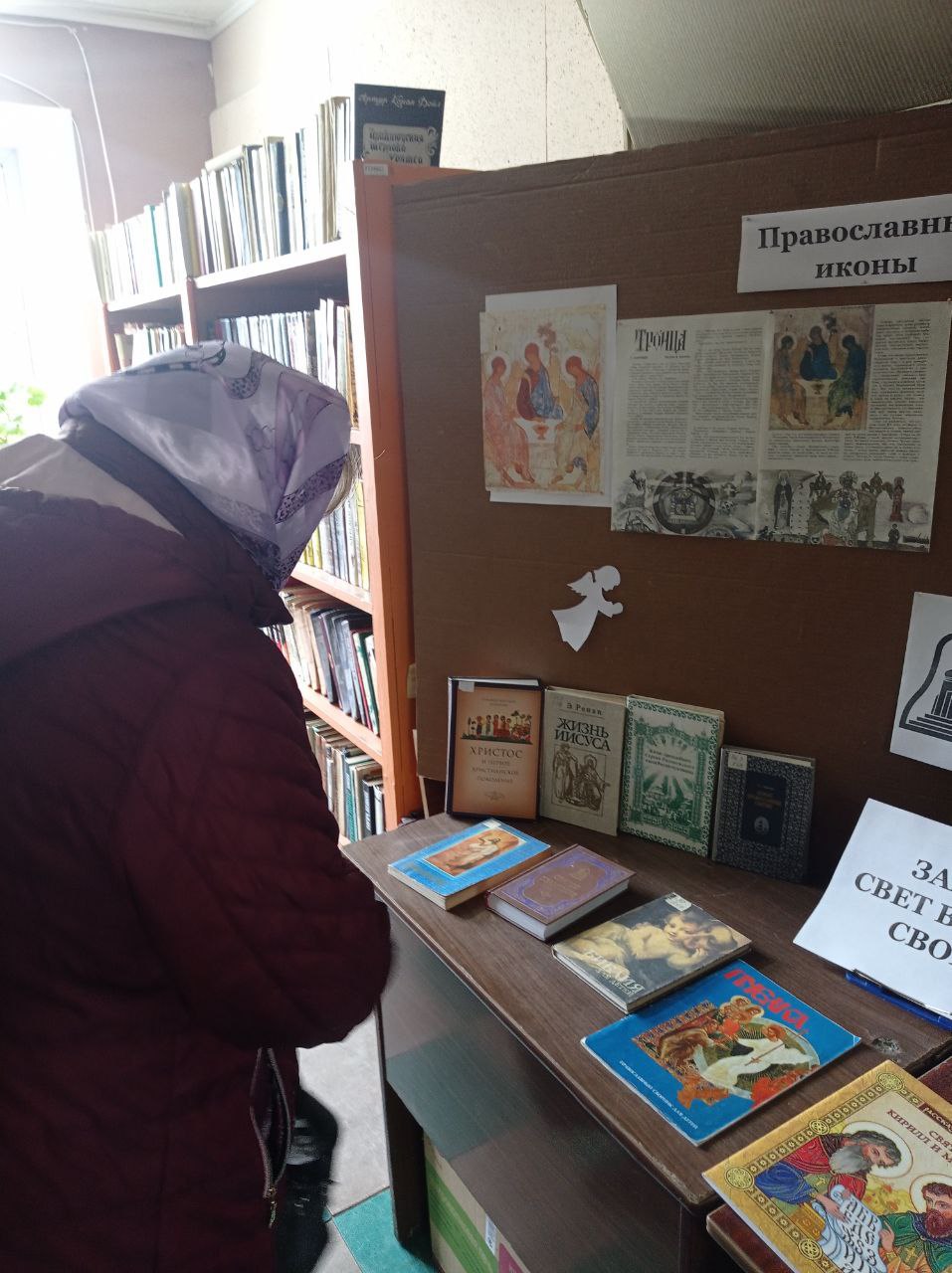 13 марта в стенах нашей библиотеки открылась выставка, посвященная Дню православной книги - "Зажги свет в душе своей" 13 марта в стенах нашей библиотеки открылась выставка, посвященная Дню православной книги - "Зажги свет в душе своей"