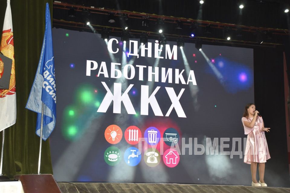 В Северодонецке отпраздновали День работников ЖКХ В Северодонецке отпраздновали День работников ЖКХ