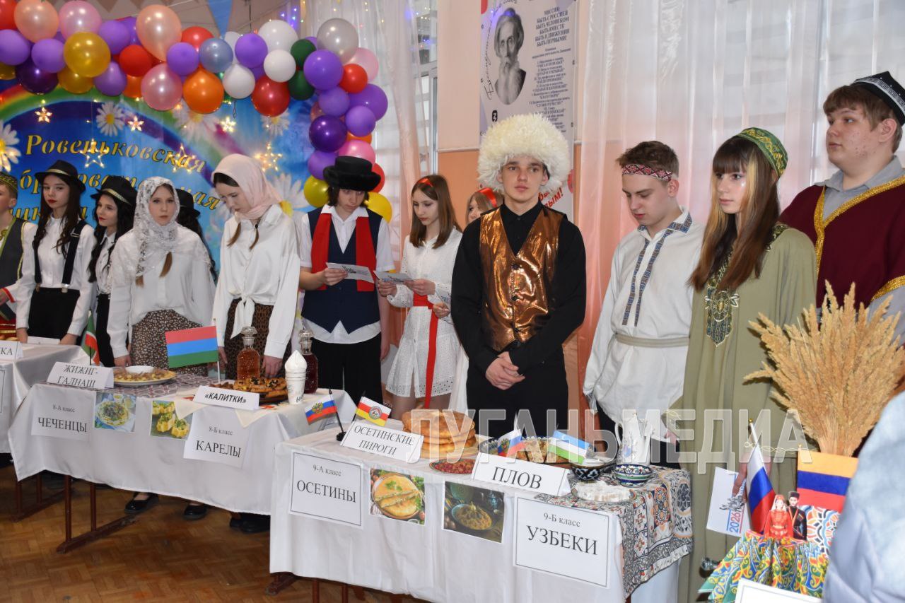 В школе города Ровеньки провели фестиваль национальной кухни народов России В школе города Ровеньки провели фестиваль национальной кухни народов России