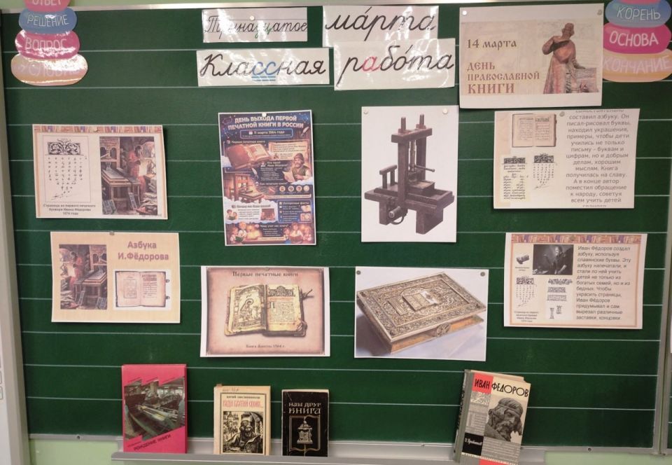 Библиотеки отметили "Мир православной книги" Библиотеки отметили "Мир православной книги"