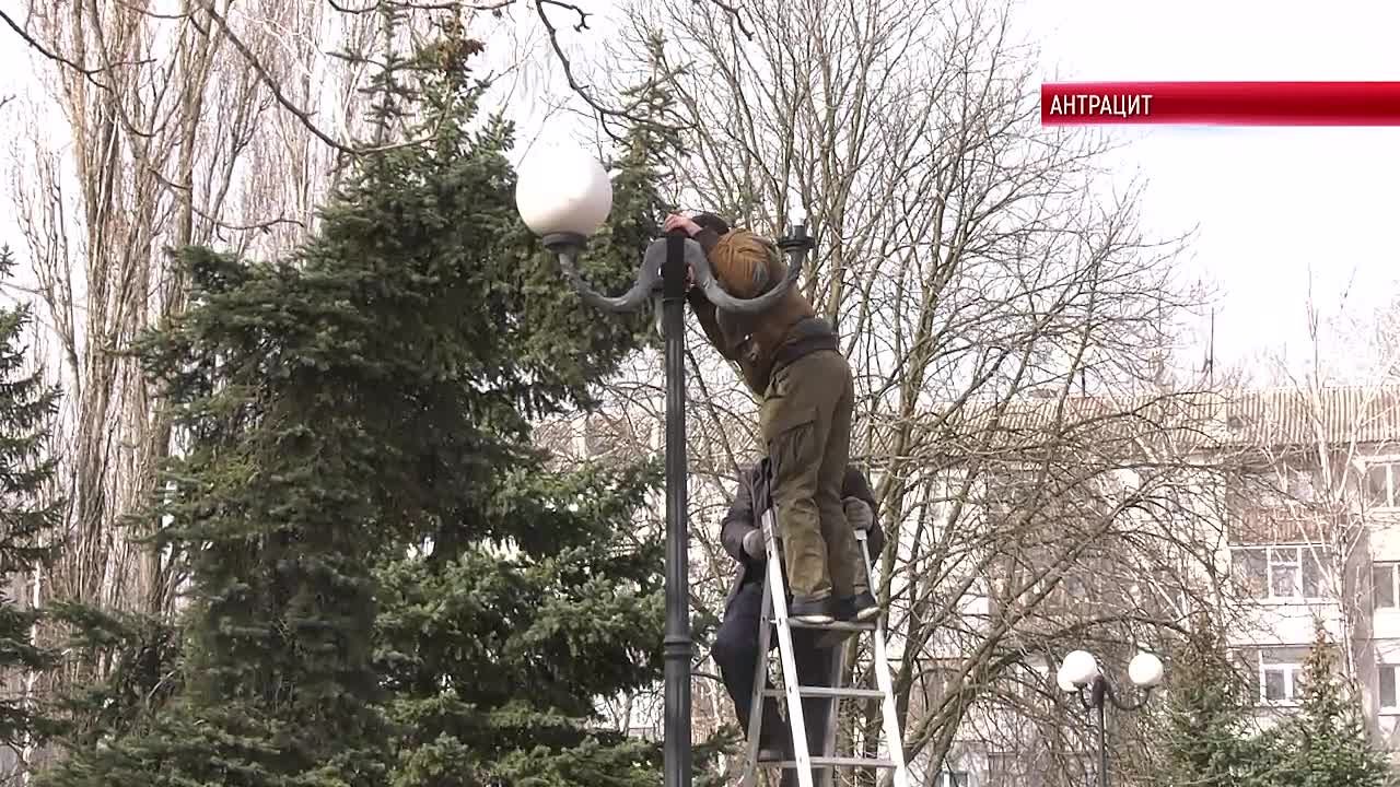 Сергей Саенко: Сотрудники «Горсвета» ежедневно улучшают освещение Антрацитовского муниципального округа