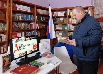 Библиотеки отметили "Мир православной книги"