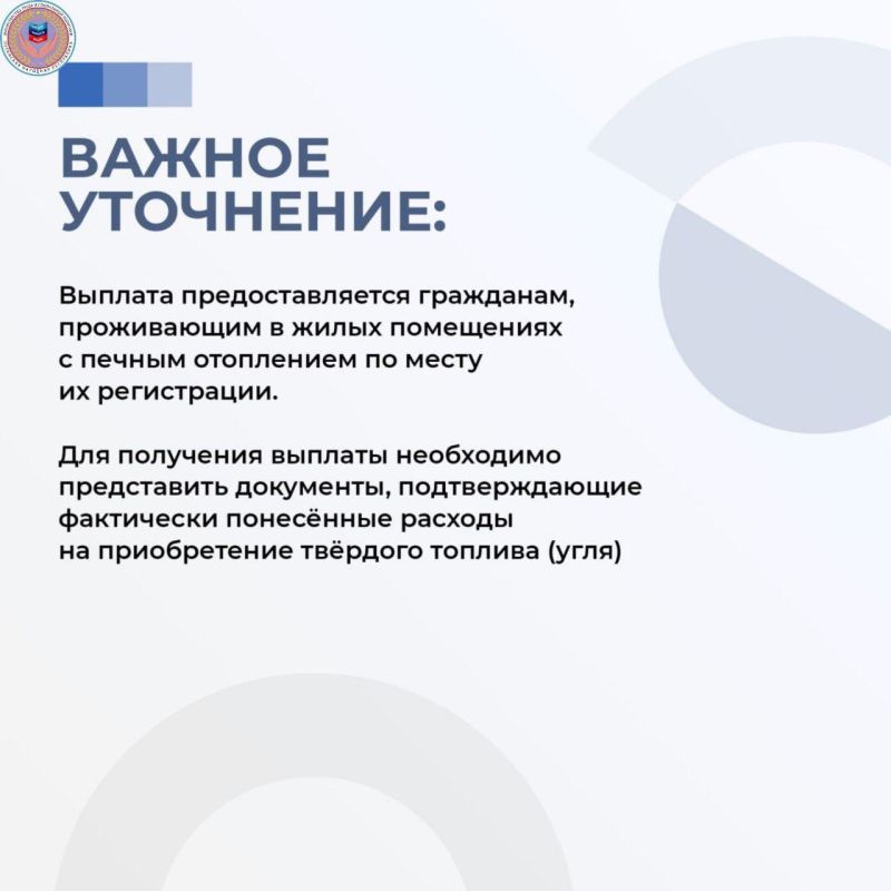 Льготные категории граждан имеют право на ежегодную денежную выплату на приобретение твёрдого топлива (угля) Льготные категории граждан имеют право на ежегодную денежную выплату на приобретение твёрдого топлива (угля)