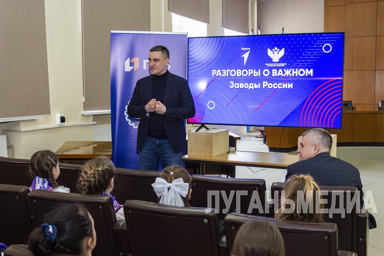На заводе «Лугамаш» прошло внеурочное занятие «Разговоры о важном» На заводе «Лугамаш» прошло внеурочное занятие «Разговоры о важном»