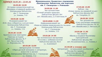 Афиша библиотечных мероприятий: расширьте горизонты своих знаний!