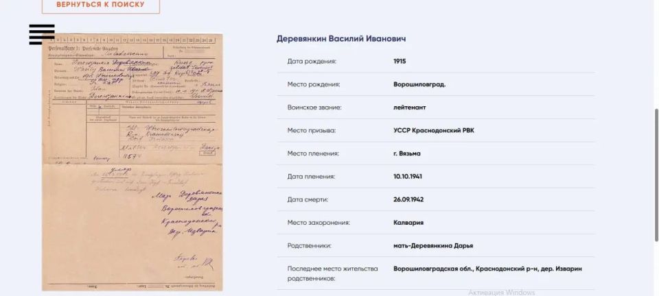 Никто не забыт!. Музей Победы инициировал реализацию масштабного исследовательского проекта, направленного на увековечивание памяти участников Великой Отечественной войны - советских солдат и офицеров, погибших в нацистских... Никто не забыт!. Музей Победы инициировал реализацию масштабного исследовательского проекта, направленного на увековечивание памяти участников Великой Отечественной войны - советских солдат и офицеров, погибших в нацистских...