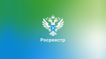 Росреестр информирует о регистрации прав на недвижимое имущество