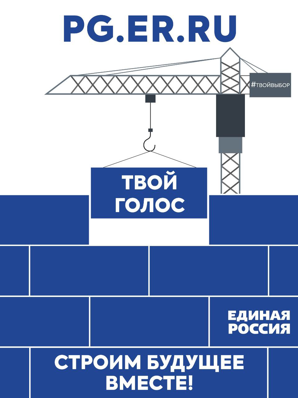 Светлана Алёшина: Стартовал прием заявок на предварительное голосование «Единой России»