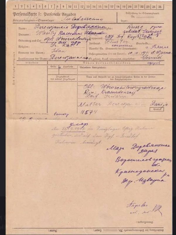 Никто не забыт!. Музей Победы инициировал реализацию масштабного исследовательского проекта, направленного на увековечивание памяти участников Великой Отечественной войны - советских солдат и офицеров, погибших в нацистских... Никто не забыт!. Музей Победы инициировал реализацию масштабного исследовательского проекта, направленного на увековечивание памяти участников Великой Отечественной войны - советских солдат и офицеров, погибших в нацистских...