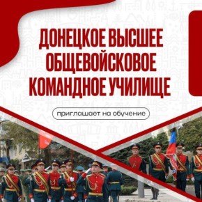 Перечень военных образовательных учреждений высшего профессионального образования Министерства обороны Российской Федерации, осуществляющие подготовку по программам высшего профессионального образования в 2026 году на сайте...