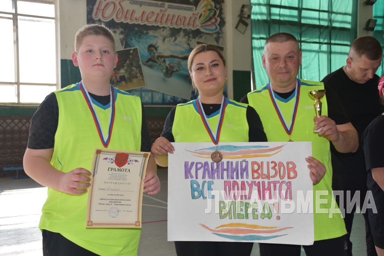 В Ровеньках прошло мероприятие «Мама, папа, я – спортивная семья» В Ровеньках прошло мероприятие «Мама, папа, я – спортивная семья»