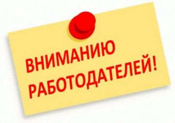 Вниманию работодателей!. С 1 марта 2026 года на единой цифровой платформе в сфере занятости и трудовых отношений «Работа в России» стартовала кампания по сбору заявок о целевой кадровой потребности на 2027/2028 учебный год
