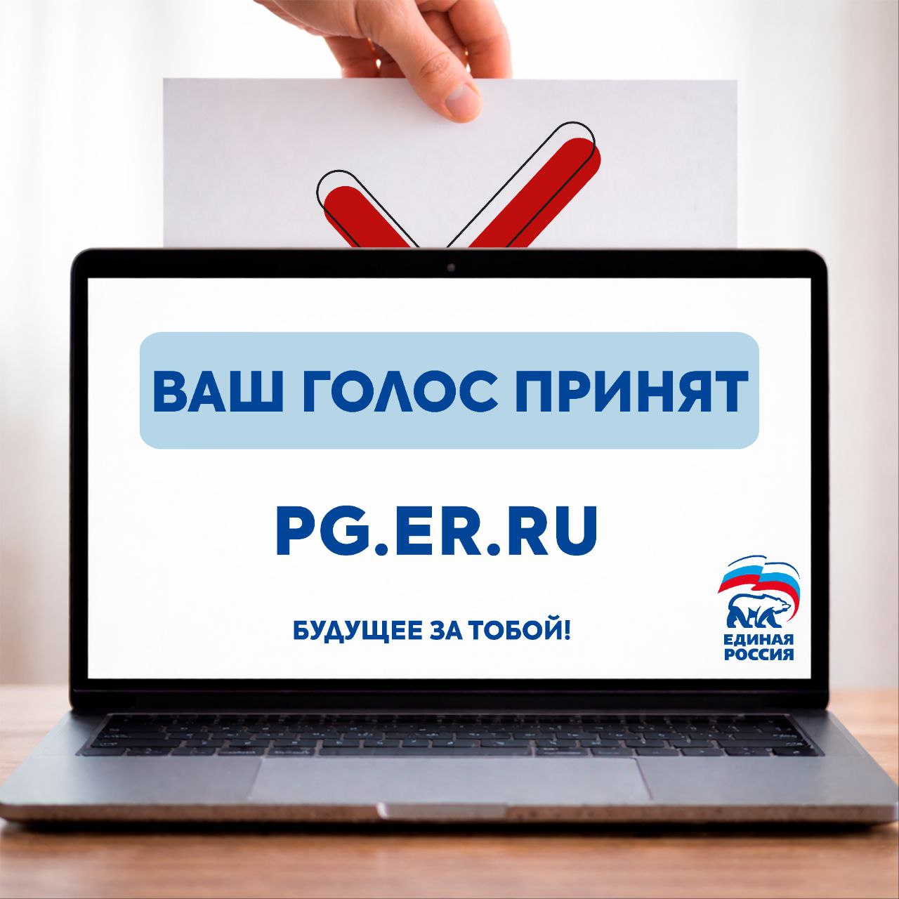 Светлана Алёшина: Стартовал прием заявок на предварительное голосование «Единой России» Светлана Алёшина: Стартовал прием заявок на предварительное голосование «Единой России»