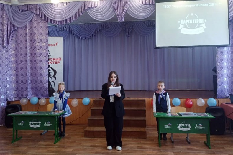 Открытие «Парты Героя» состоялось в Червонопартизанской СШ №2 Открытие «Парты Героя» состоялось в Червонопартизанской СШ №2