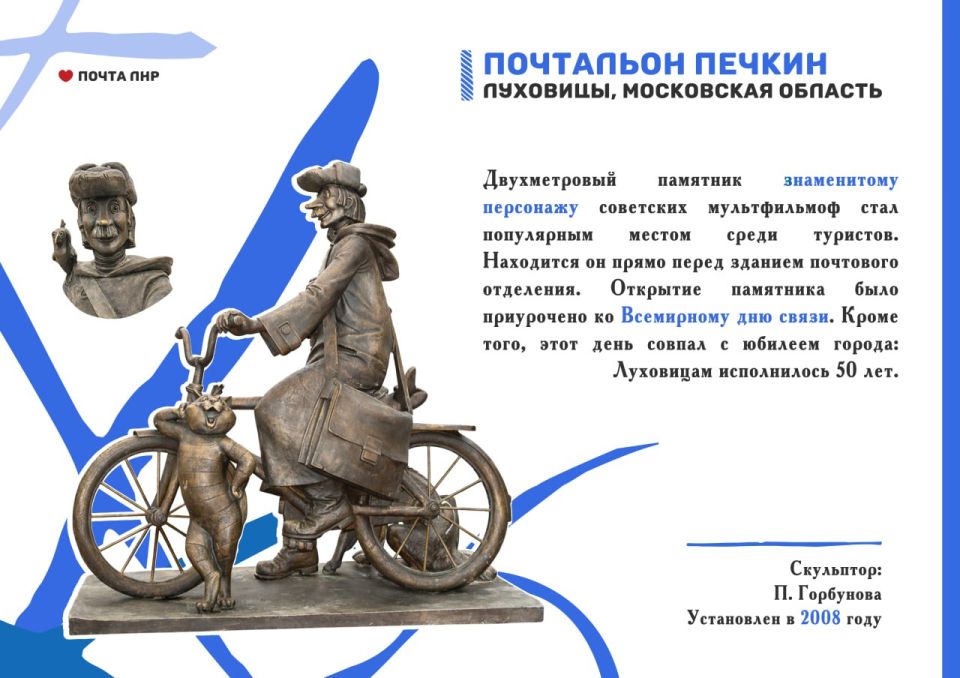 Память о людях, приносивших добрые вести Память о людях, приносивших добрые вести