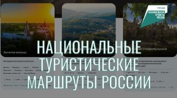 Национальные туристические маршруты России: путешествия, которым можно доверять