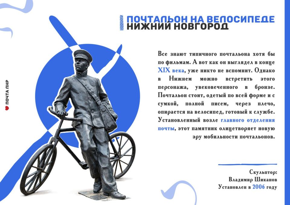 Память о людях, приносивших добрые вести Память о людях, приносивших добрые вести