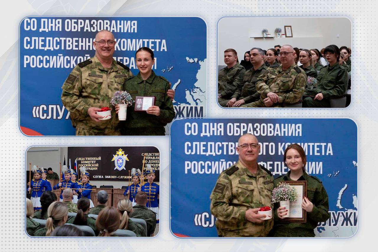 Офицеры центрального аппарата Следственного комитета России посетили Донецкую Народную Республику