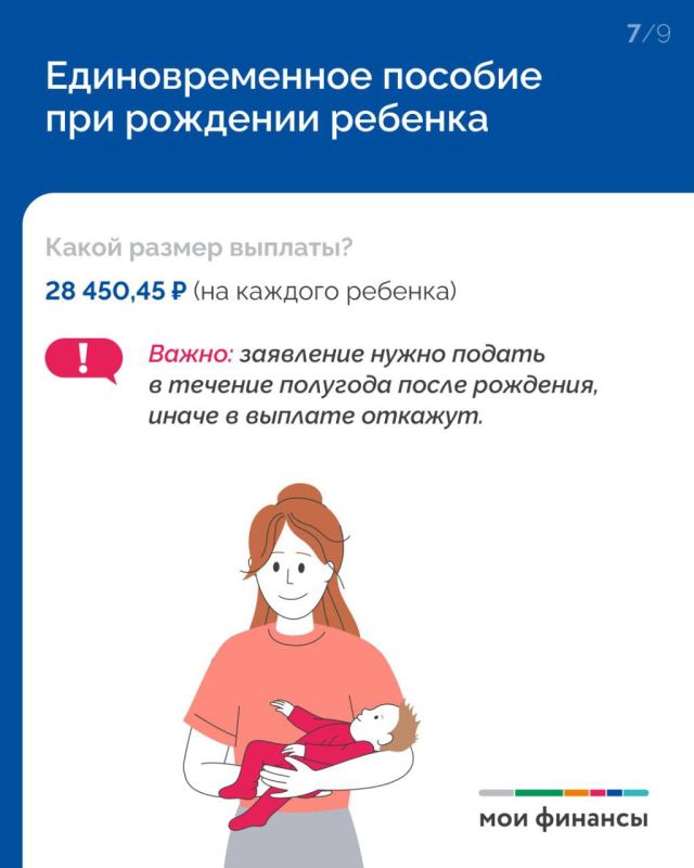 В этом году вырос размер выплат и пособий для семей с детьми В этом году вырос размер выплат и пособий для семей с детьми