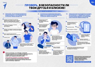 #СтопНаркотикам #СкажиНетНаркотикам