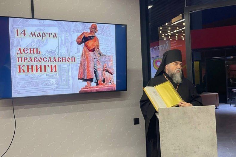 Лекция, посвящённая Дню православной книги прошла в Свердловском МЦ Лекция, посвящённая Дню православной книги прошла в Свердловском МЦ