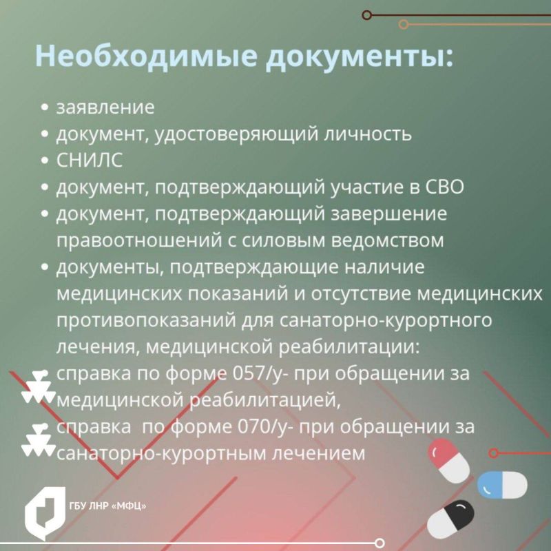 Медицинская реабилитация и санаторно-курортное лечение для участников СВО — через МФЦ ЛНР Медицинская реабилитация и санаторно-курортное лечение для участников СВО — через МФЦ ЛНР